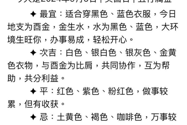 2025年4月11日五行穿衣 2025年4月11日五行穿衣