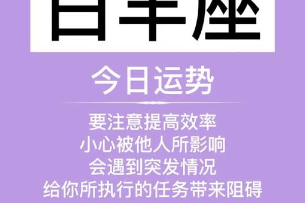 2025年4月8日白羊座今日运势座(白羊座今日运势2020.4月.12日) 2025年4月8日白羊座今日运势座(白羊座今日运势2020.4月.12日)