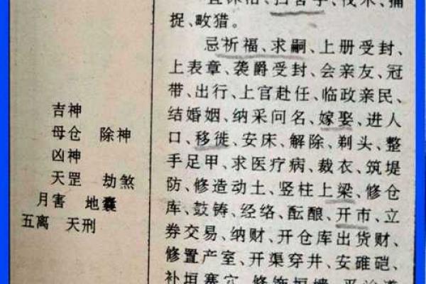 公元2021年4月份安门吉日有哪些 公元2021年4月份安门吉日有哪些