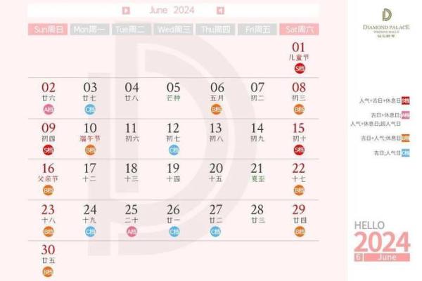 结婚吉日一览表(四月结婚吉日一览表) 结婚吉日一览表(四月结婚吉日一览表)