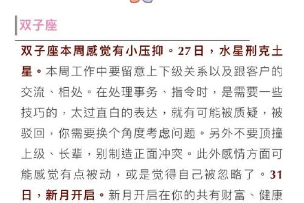 女巫店一周星座运势最新_女巫店一周星座运势2021125131 女巫店一周星座运势最新_女巫店一周星座运势2021125131