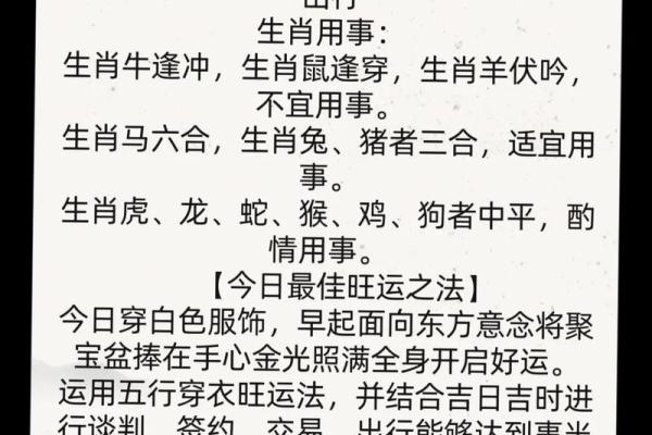 2025年3月11日五行穿衣指南 2025年3月11日五行穿衣指南