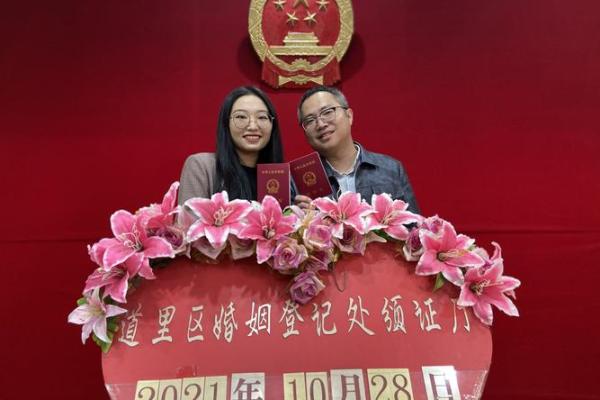 2021年4月2日领结婚证