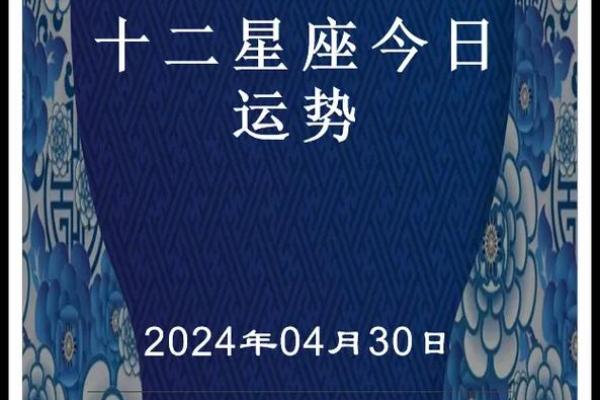 每日星座运程运势_每曰星座运势每日运程 每日星座运程运势_每曰星座运势每日运程