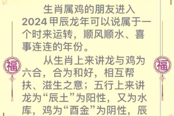 1993年属鸡2023年运势解析事业财运感情全预测