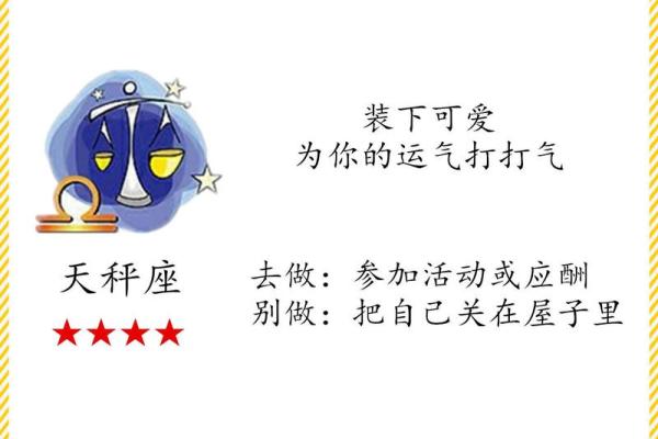 每日星座运势更新_每日星座运势第一网站 每日星座运势更新_每日星座运势第一网站