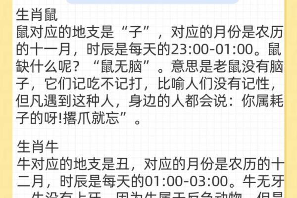 明争暗斗指什么生肖 明争暗斗指什么生肖