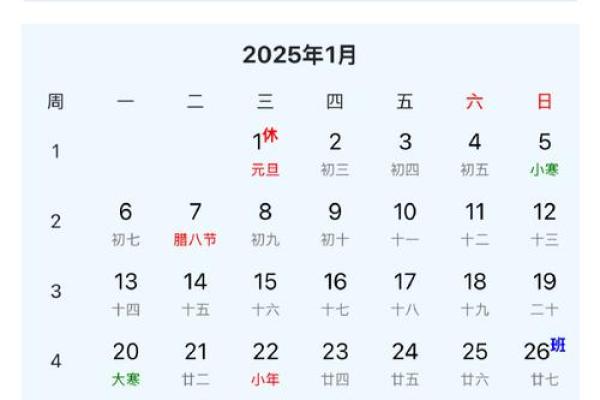 2025年日历农历阳历表(2025年日历农历阳历表5月图片) 2025年日历农历阳历表(2025年日历农历阳历表5月图片)