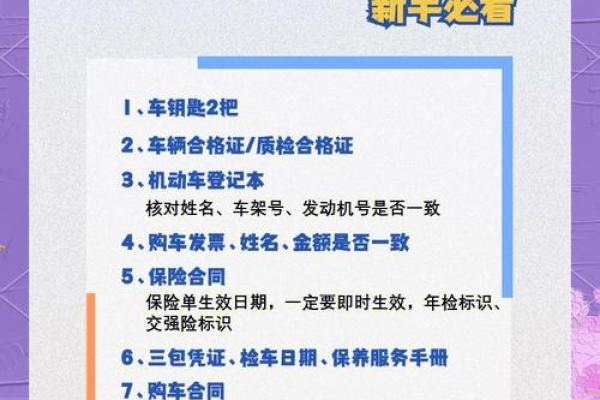 4月29日宜提车吗为什么 4月29日宜提车吗为什么