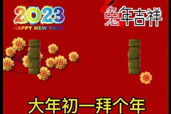 2023年大年初一开门吉时 2023年大年初一开门吉时
