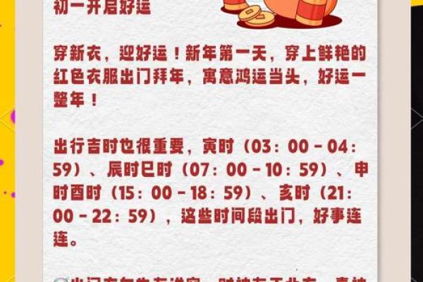 2023年大年初一开门吉时 2023年大年初一开门吉时