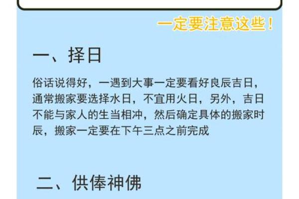 搬家忌讳哪些日子 搬家忌讳哪些日子