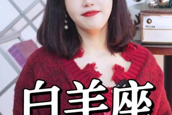 2025年4月8日白羊座今日星座运势(2025年4月8日白羊座今日星座运势女) 2025年4月8日白羊座今日星座运势(2025年4月8日白羊座今日星座运势女)