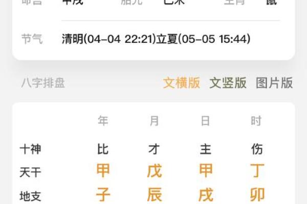 周易免费生辰八字查询_周易免费生辰八字查询2023年 周易免费生辰八字查询_周易免费生辰八字查询2023年