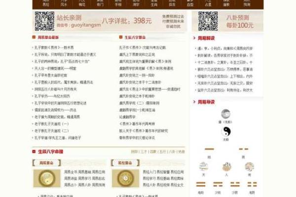 周易免费生辰八字查询_周易免费生辰八字查询2023年 周易免费生辰八字查询_周易免费生辰八字查询2023年