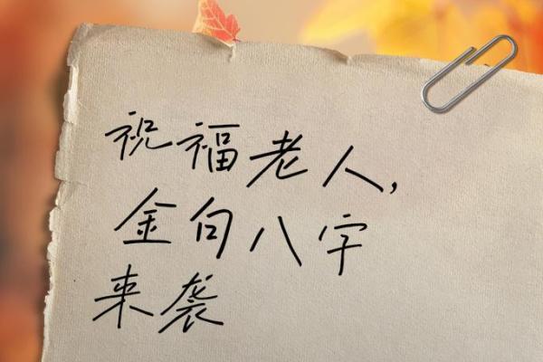 免费生辰八字算寿终 生辰八字算寿终图片 免费生辰八字算寿终 生辰八字算寿终图片