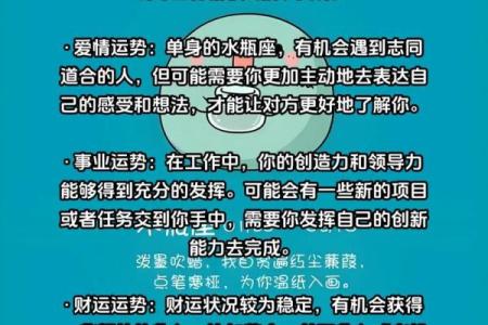 水瓶座今日运势星座屋2025年4月5日(水瓶座今日运势星座屋2025年4月5日生日)