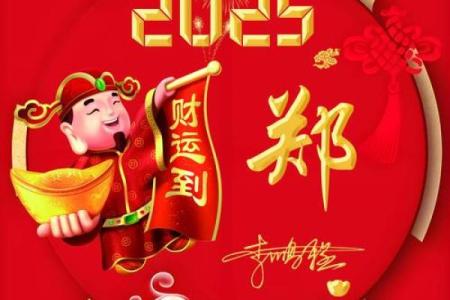 2025年财神位置在哪个方向