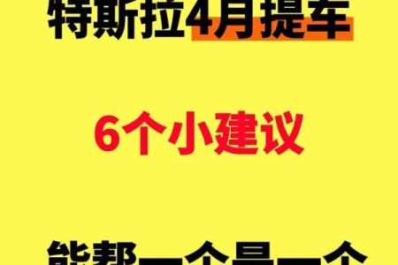 4月24日可以提车吗