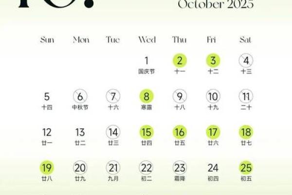 2025年2月开张吉日表 2025年2月开张吉日表