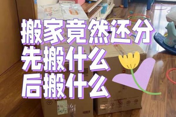 搬家哪些东西可以提前搬进去 搬家哪些东西可以提前搬进去