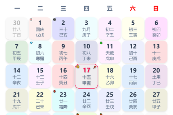 4月订婚黄道吉日查询2024年是哪一天 4月订婚黄道吉日查询2024年是哪一天