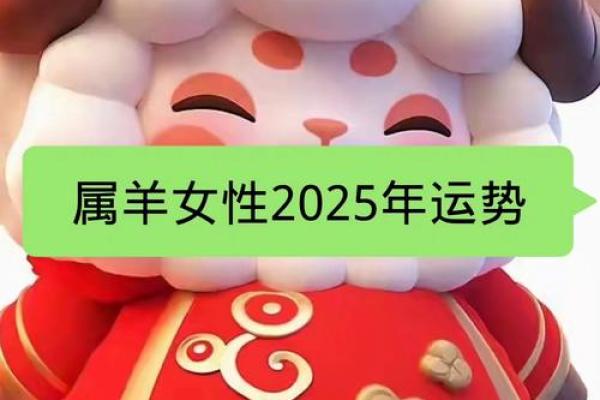 七九年属羊2025运气怎么样_七九年的羊明年运势 七九年属羊2025运气怎么样_七九年的羊明年运势