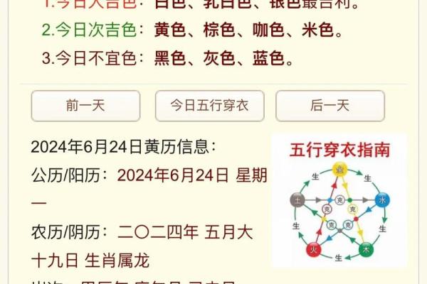 2025年3月27日每日穿衣五行颜色运势