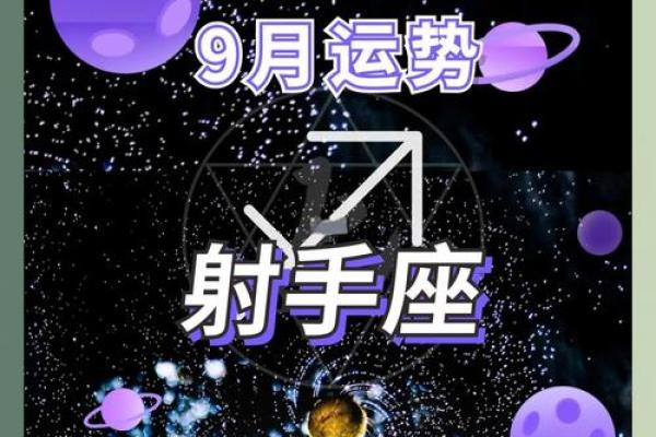 2025年4月6日射手座今日运势星座(射手座4月15日运势)