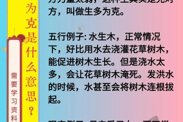2023年5月12日生辰八字解析命运与运势全揭秘