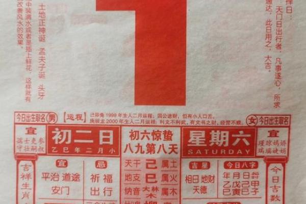 黄道吉日查询2025三月二十 黄道吉日查询2025三月二十