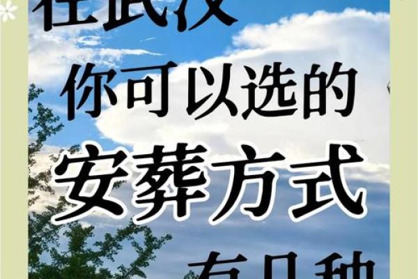 4月25日适合安葬吗