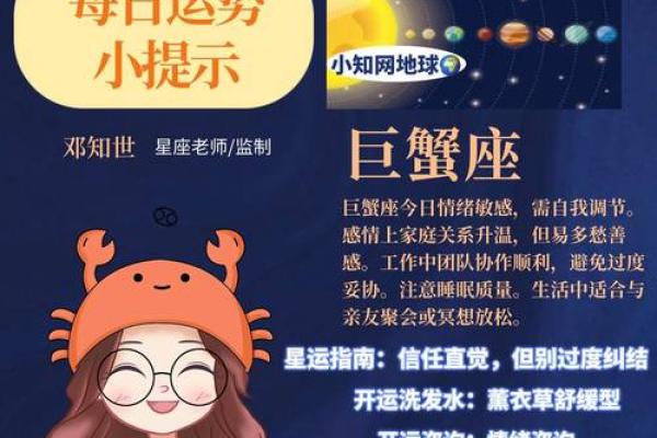 2025年十二星座整体运势 2025年十二星座整体运势