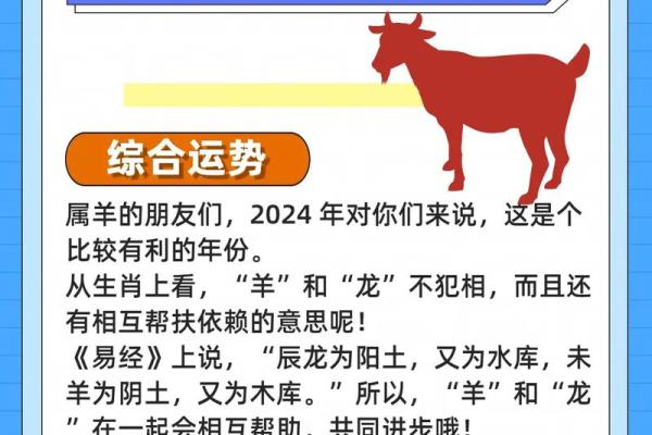 属羊2025年的运气和财运怎么样_2025年属羊人运势解析财运与运气全揭秘 属羊2025年的运气和财运怎么样_2025年属羊人运势解析财运与运气全揭秘