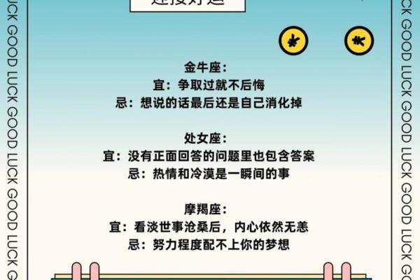 十二星座查询运势_十二星座今日运势查询精准预测你的每日运程 十二星座查询运势_十二星座今日运势查询精准预测你的每日运程