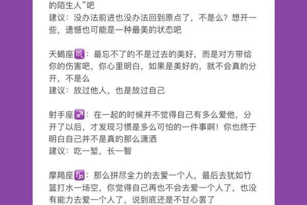 白羊男会珍惜对他好的女人吗(白羊男会对一个人念念不忘么) 白羊男会珍惜对他好的女人吗(白羊男会对一个人念念不忘么)