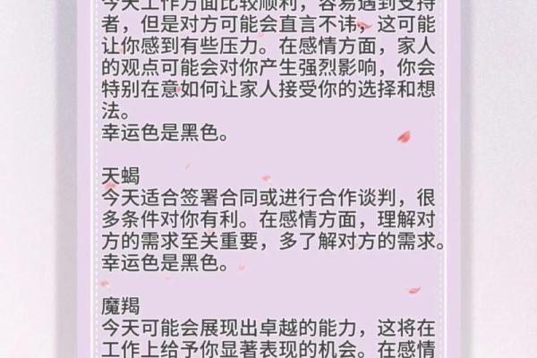 十二星座每月每日运势 十二星座每月每日运势查询水墨先生 十二星座每月每日运势 十二星座每月每日运势查询水墨先生
