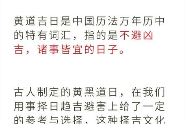 最近几天装修开工黄道吉日