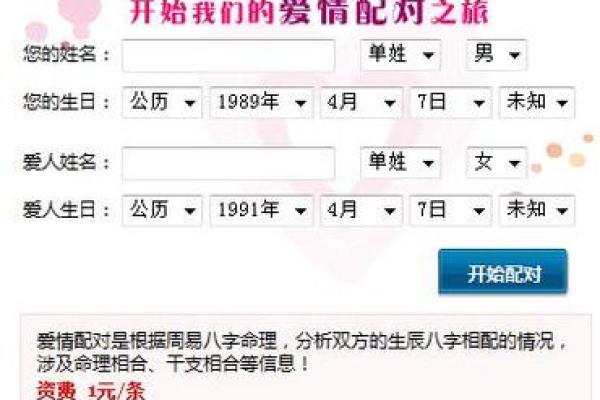 姓名免费配对_免费测试两人姻缘