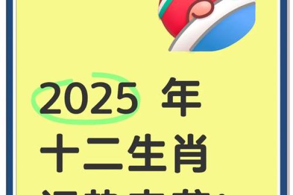 2025年的龙运势_2025年龙运势完整版 2025年的龙运势_2025年龙运势完整版