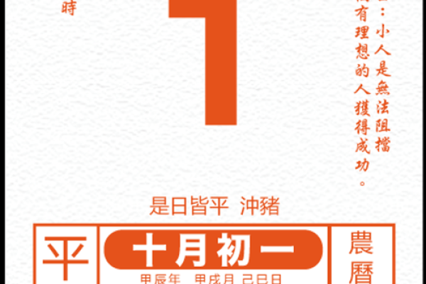 11月份那些黄道吉日