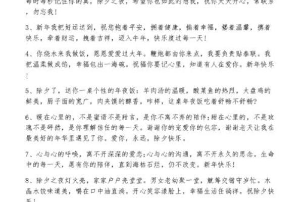 除夕祝福语2021最火 除夕祝福语2021最火
