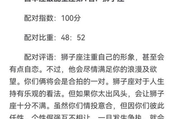 怎么搞定白羊座男生(怎么攻略白羊座男生)