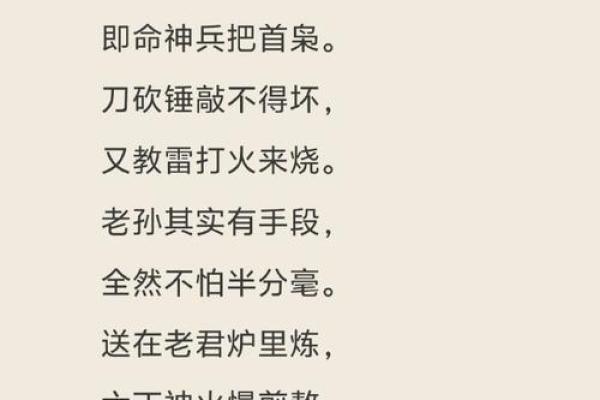 黑风山怪窃袈裟是什么生肖(黑风山怪窃袈裟读后感500字) 黑风山怪窃袈裟是什么生肖(黑风山怪窃袈裟读后感500字)