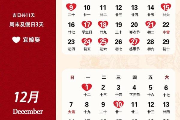 选日子黄道吉日2025年(选日子黄道吉日2025年2月)