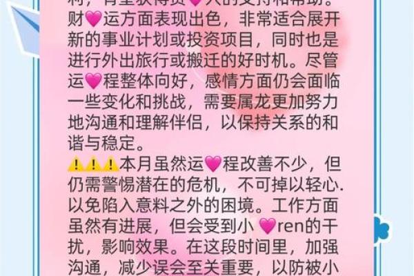 2025年属龙几岁_农历2025年属龙人年龄解析各出生月份岁数对照指南 2025年属龙几岁_农历2025年属龙人年龄解析各出生月份岁数对照指南