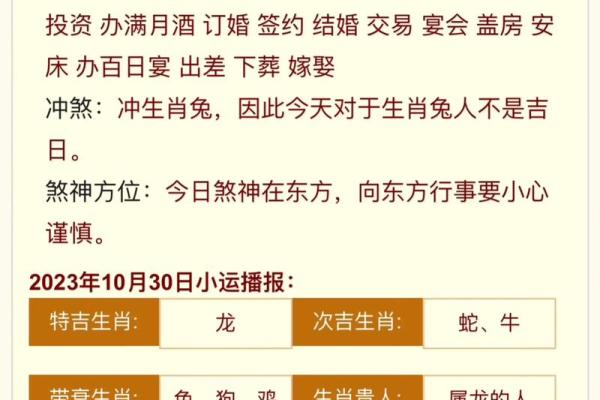 2020年属牛啥时候领证合适