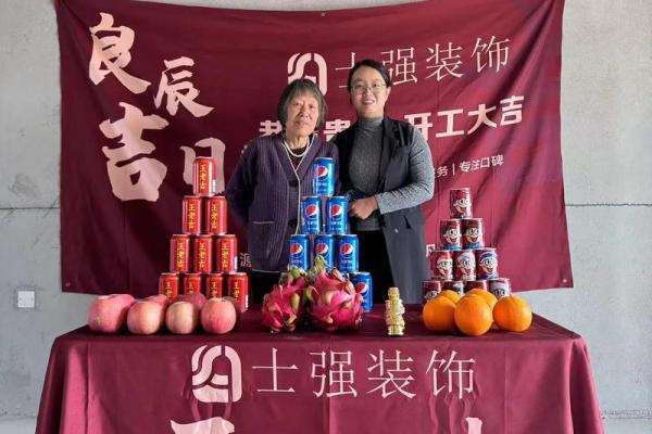 2024年农历六月装修房子开工吉日 2024年农历六月装修房子开工吉日