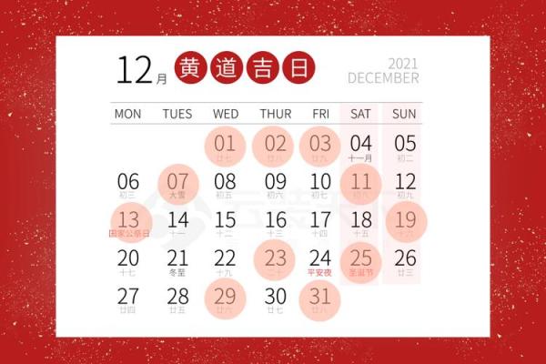 2021年四月份动土的黄道吉日 2021年四月份动土的黄道吉日