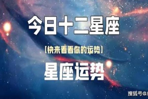 星座运势2023年运程每日查询 2023年星座每日运势查询全年运程精准解析指南 星座运势2023年运程每日查询 2023年星座每日运势查询全年运程精准解析指南